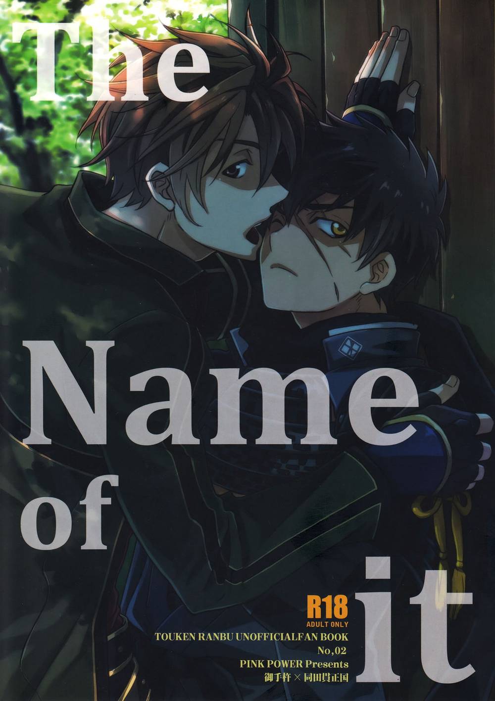 Touken-Ranbu - Touken Ranbu Otetanu2