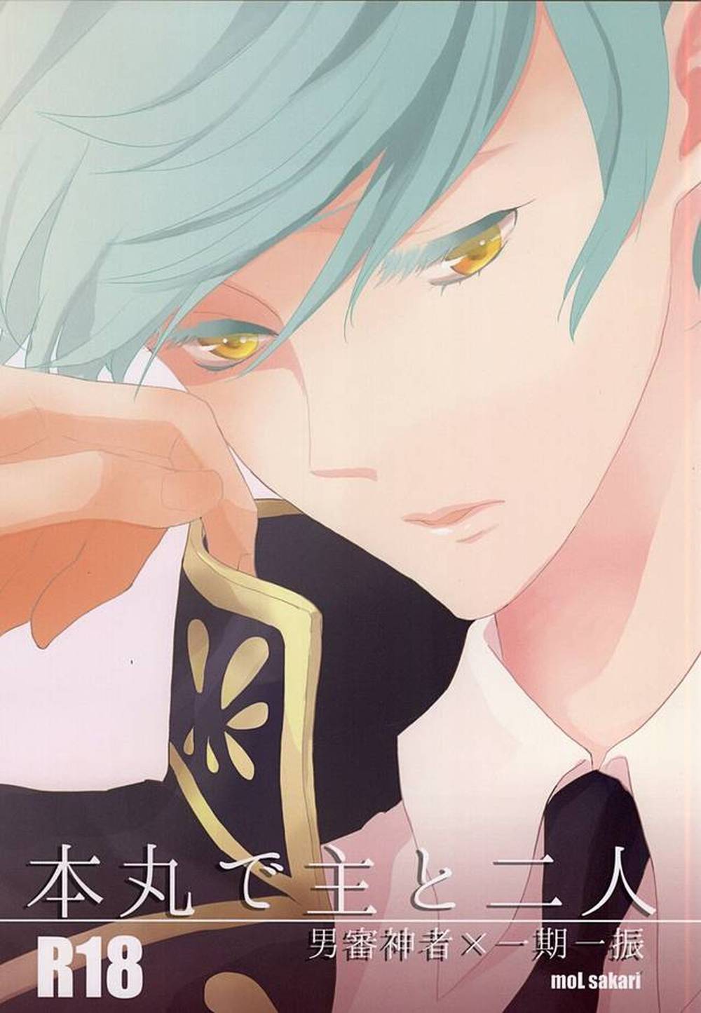Touken-Ranbu - Two With Master In Honmaru