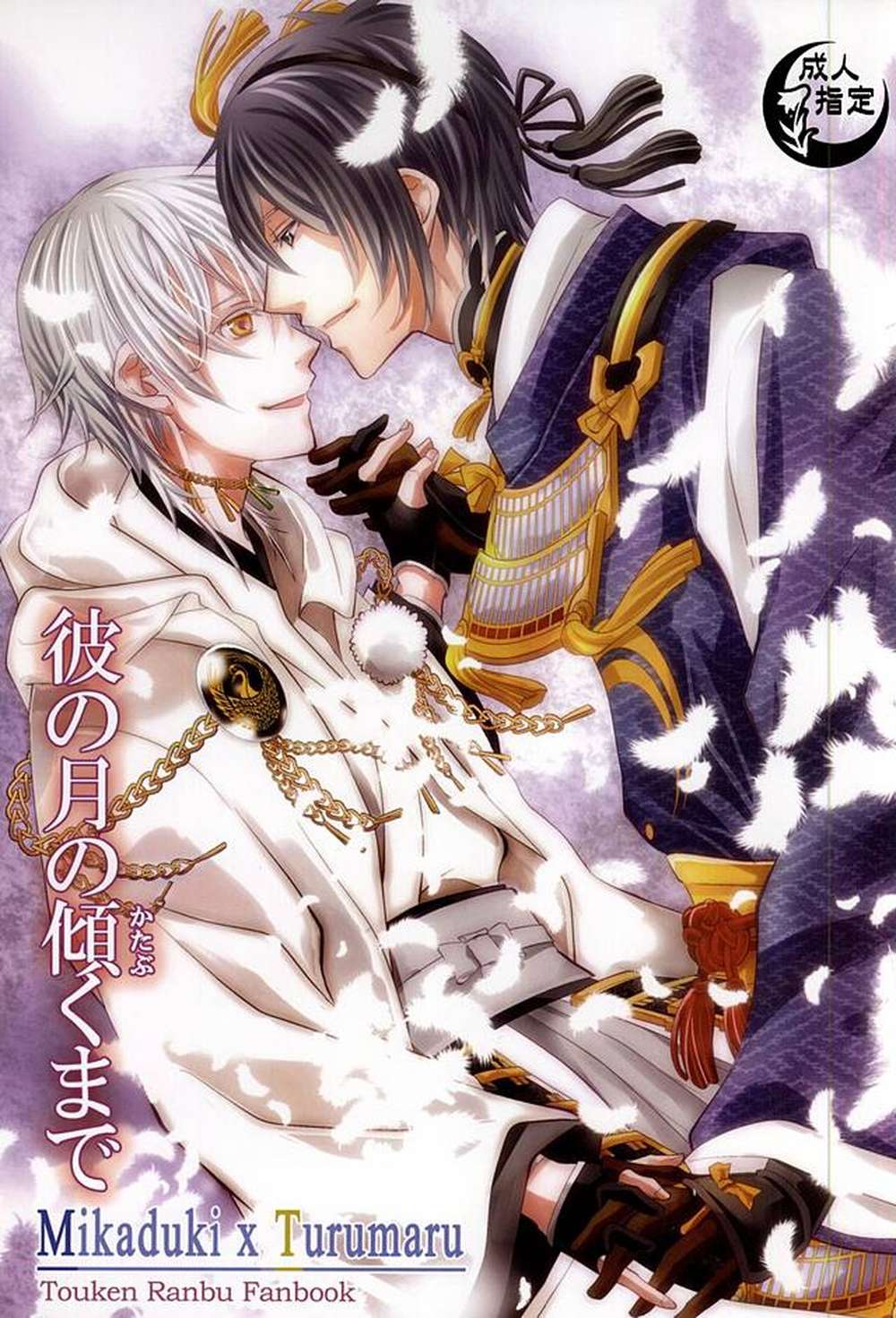 Touken-Ranbu - Until His Moon Tilts