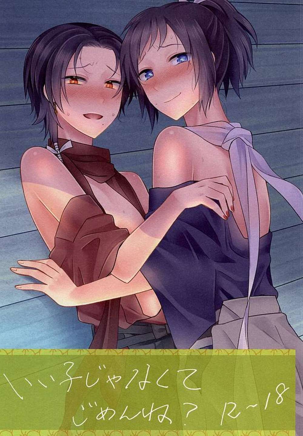 Touken-Ranbu - Untitled 1Da0B7B0