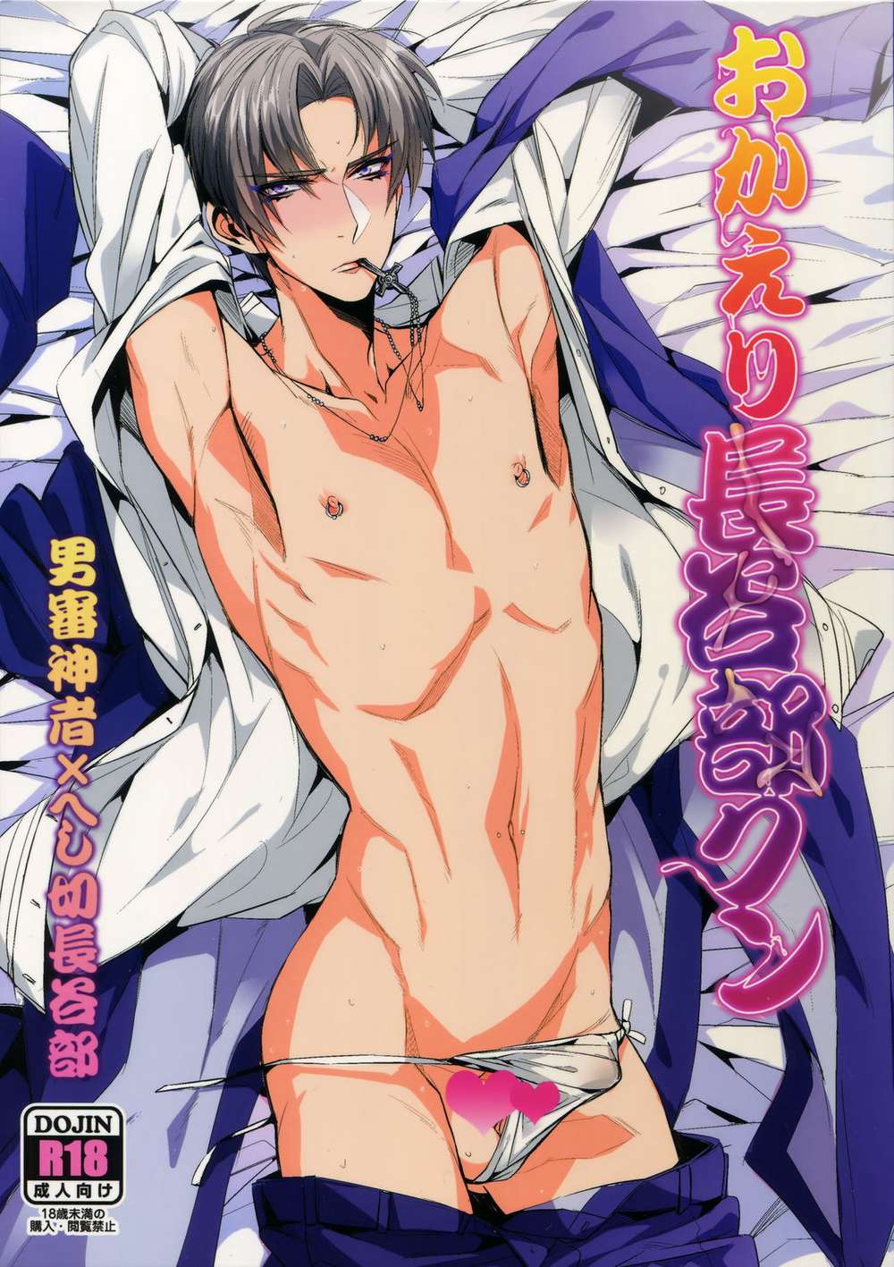 Touken-Ranbu - Welcome Back Hasebe Kun Touken Ranbu Master