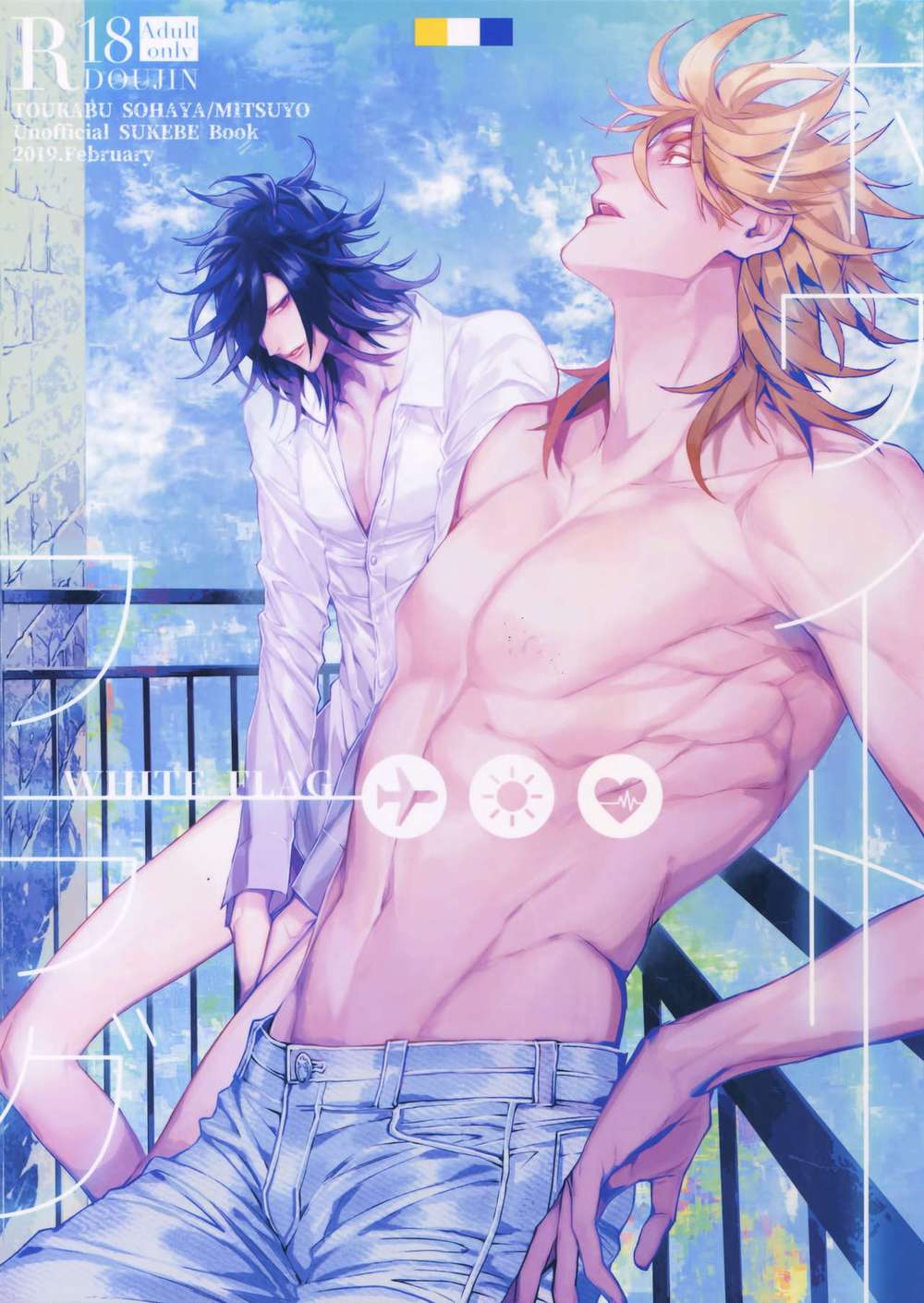 Touken-Ranbu - White Flag