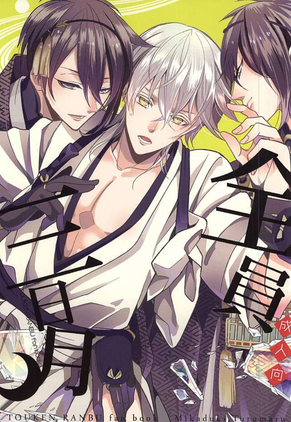 Touken-Ranbu - All Mikazuki
