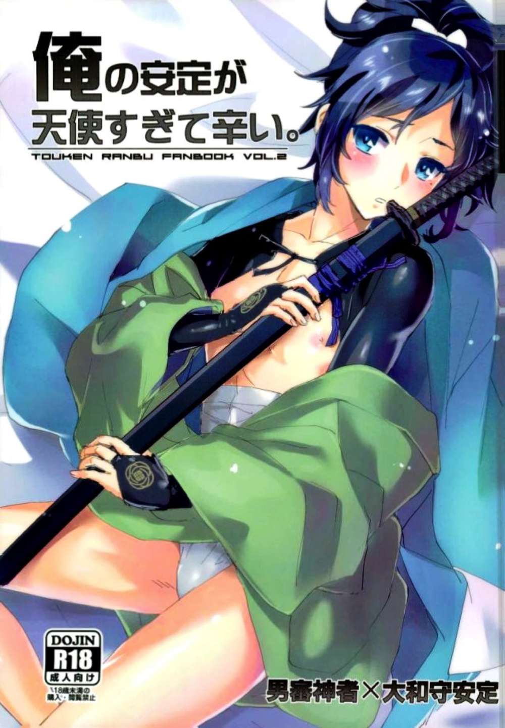 Touken-Ranbu - Angelic Stability