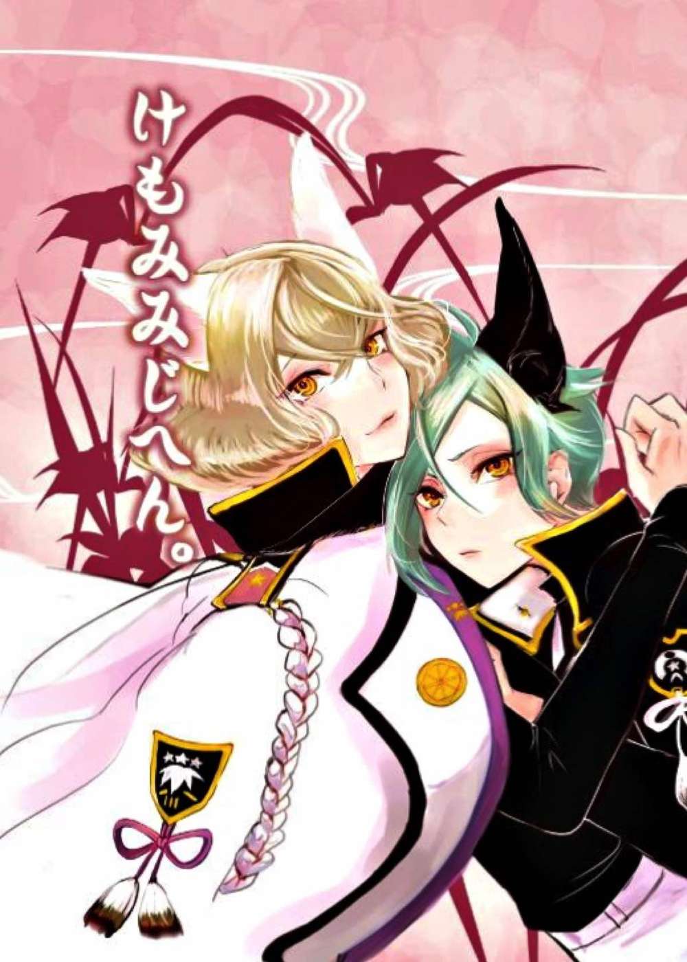 Touken-Ranbu - Animal Ears Arc