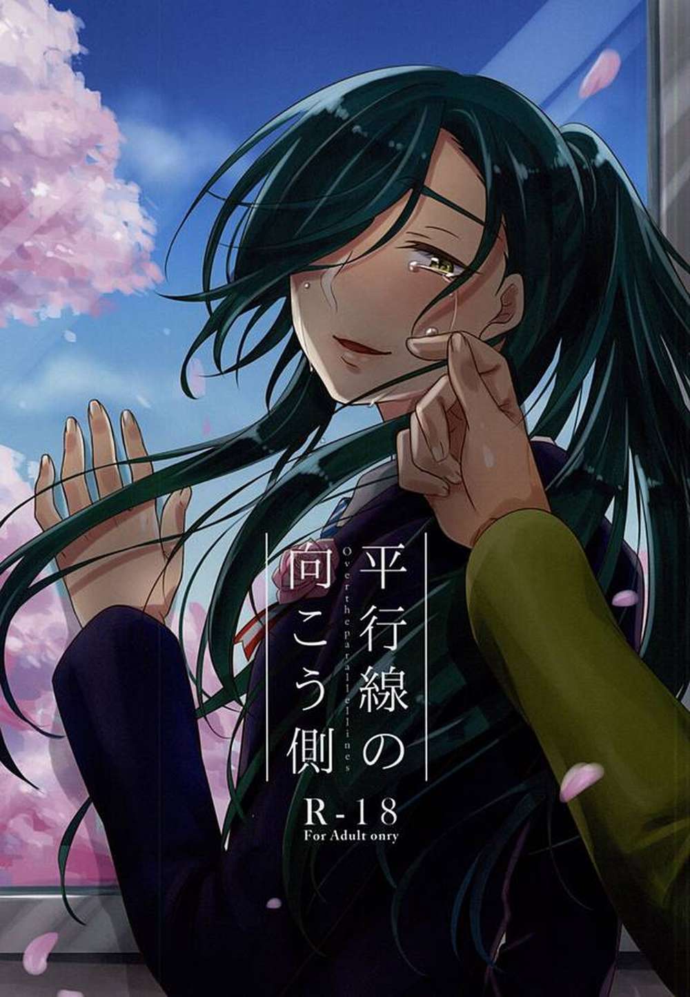 Touken-Ranbu - Beyond Parallel Lines