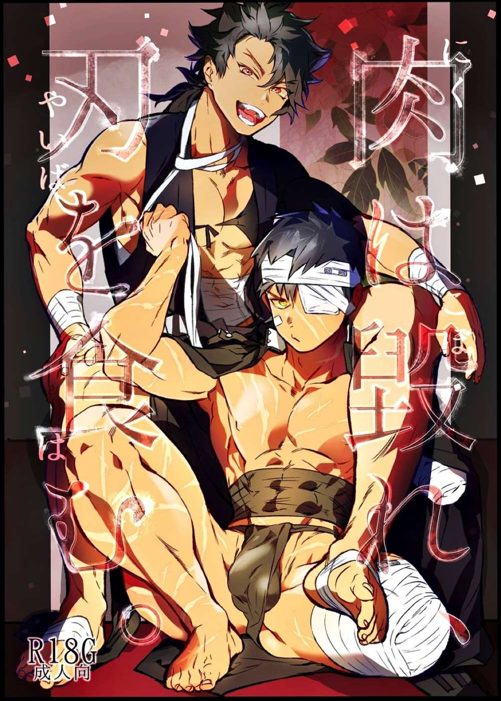 Touken-Ranbu - Blade Bites Flesh Touken Ranbu Tanumutsu