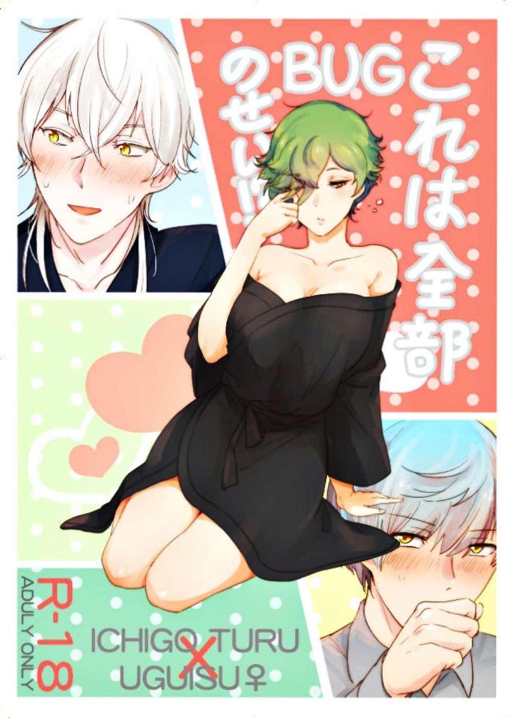 Touken-Ranbu - Blame Bugs Touken Ranbu Tsuru Uguisu