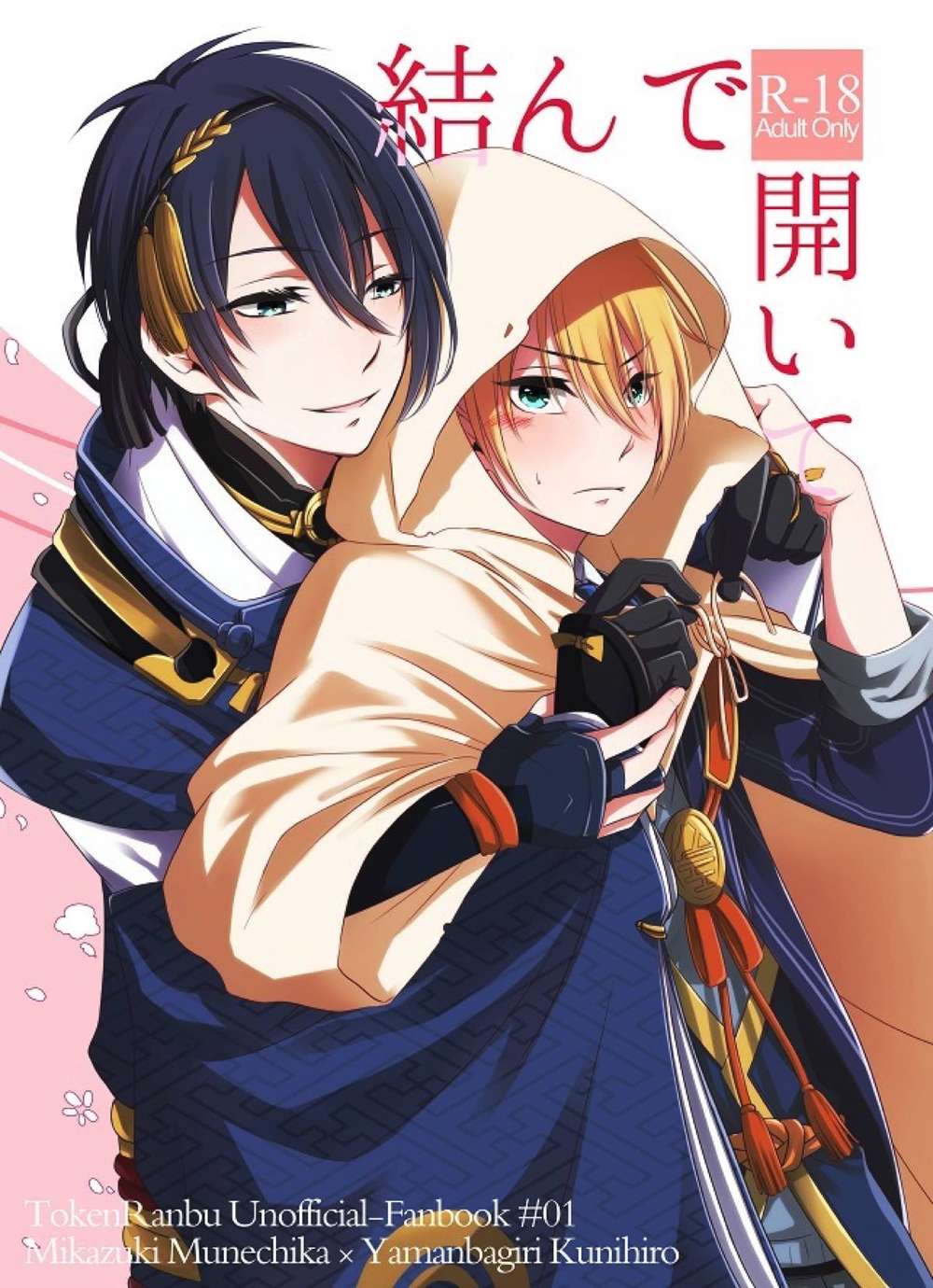 Touken-Ranbu - Bound And Open Touken Ranbu Mikanba