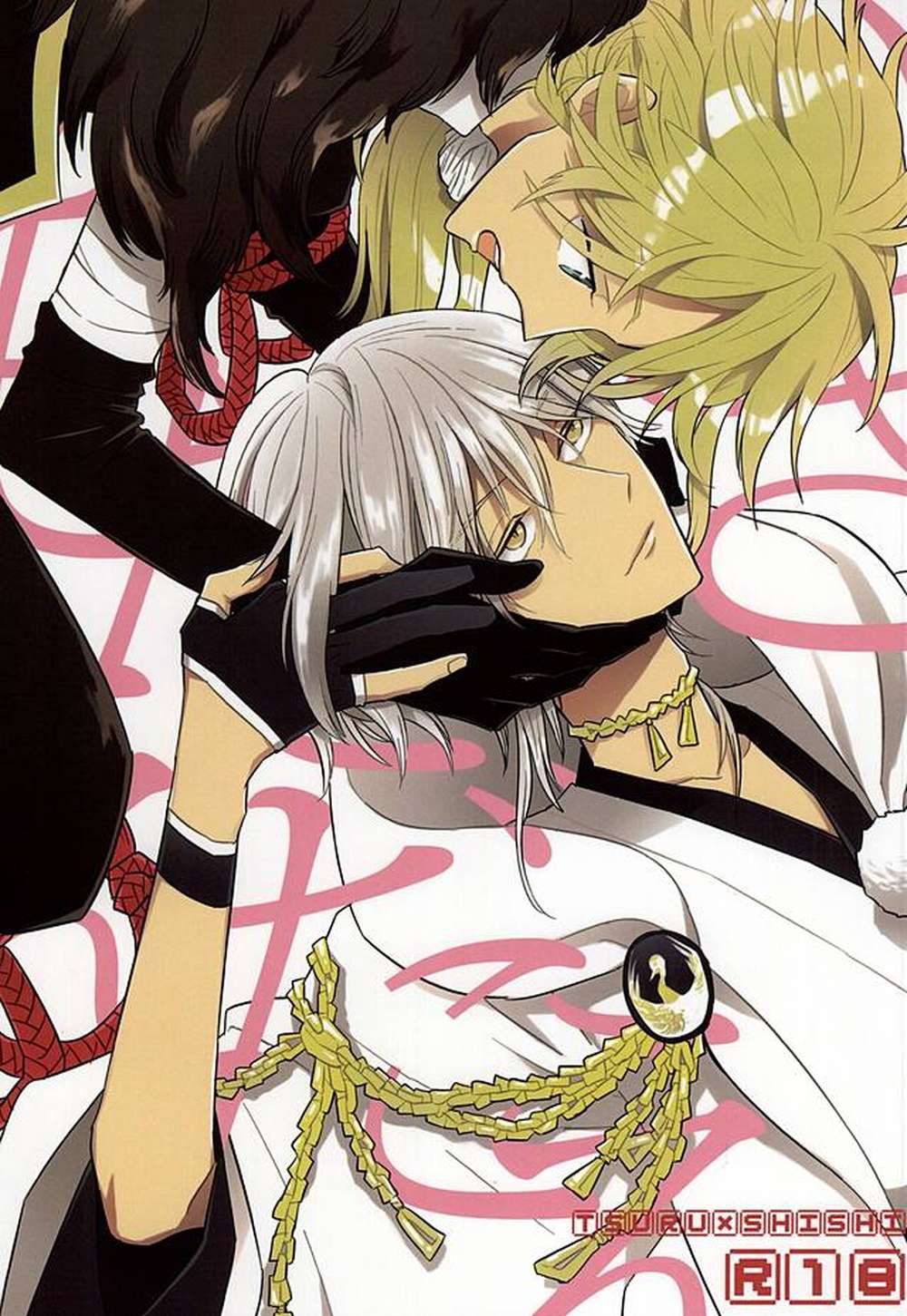 BL manga "Touken-Ranbu - Breathless Touken Ranbu Crane Lion" cover image