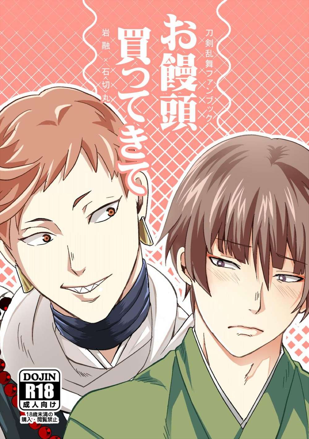 Touken-Ranbu - Buy Manju For Touken Ranbu