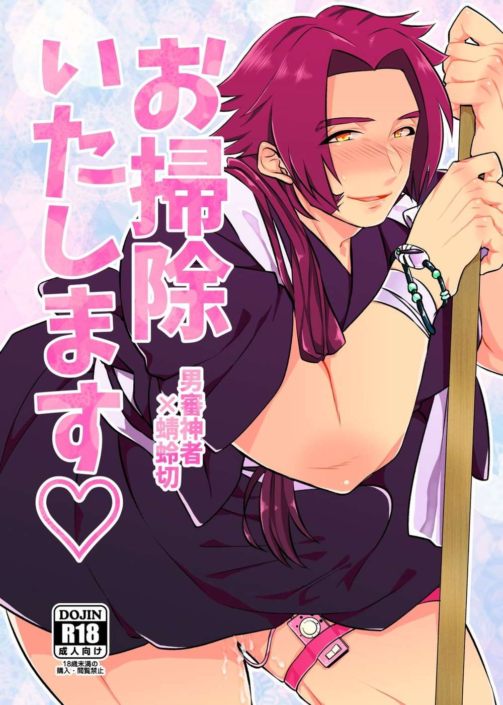 Touken-Ranbu - Cleaning Touken Ranbu