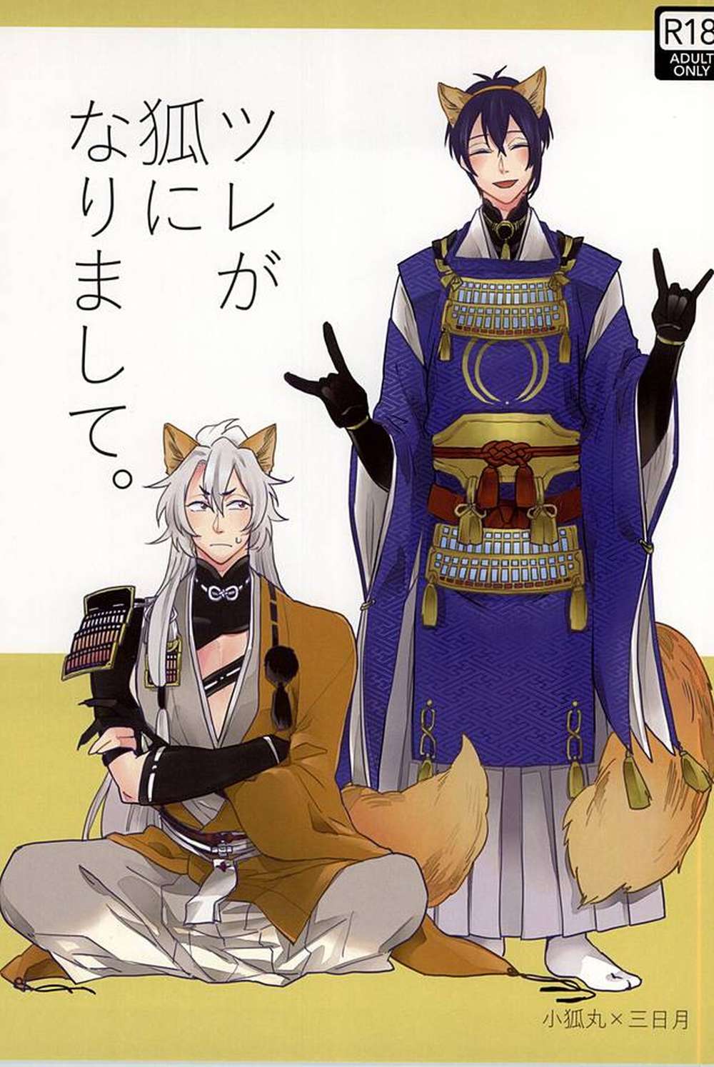 Touken-Ranbu - Companion Turned Fox