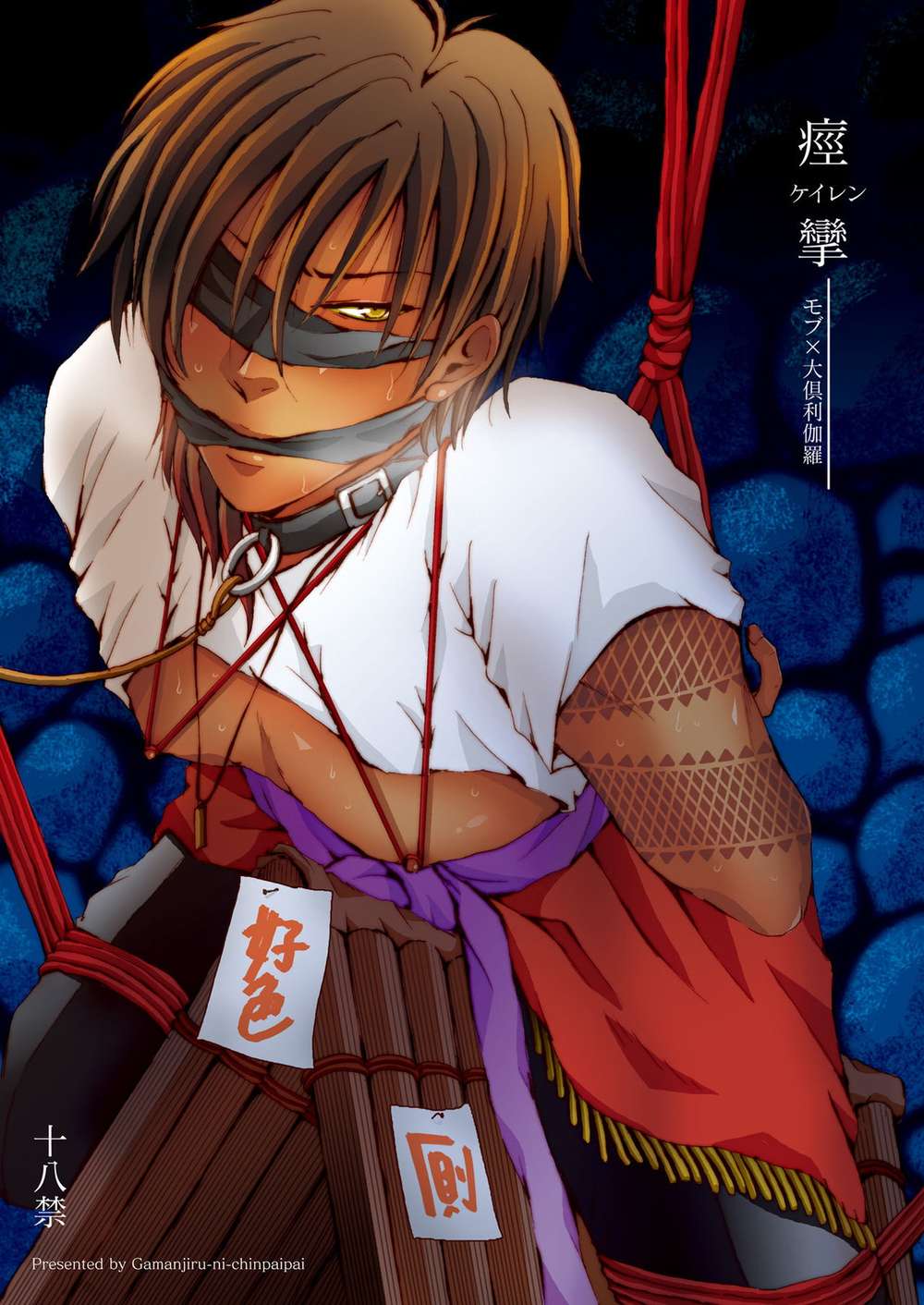 Touken-Ranbu - Convulsions