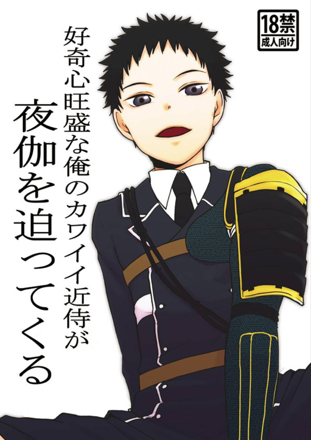 Touken-Ranbu - Curious Cute Attendant Night Visit