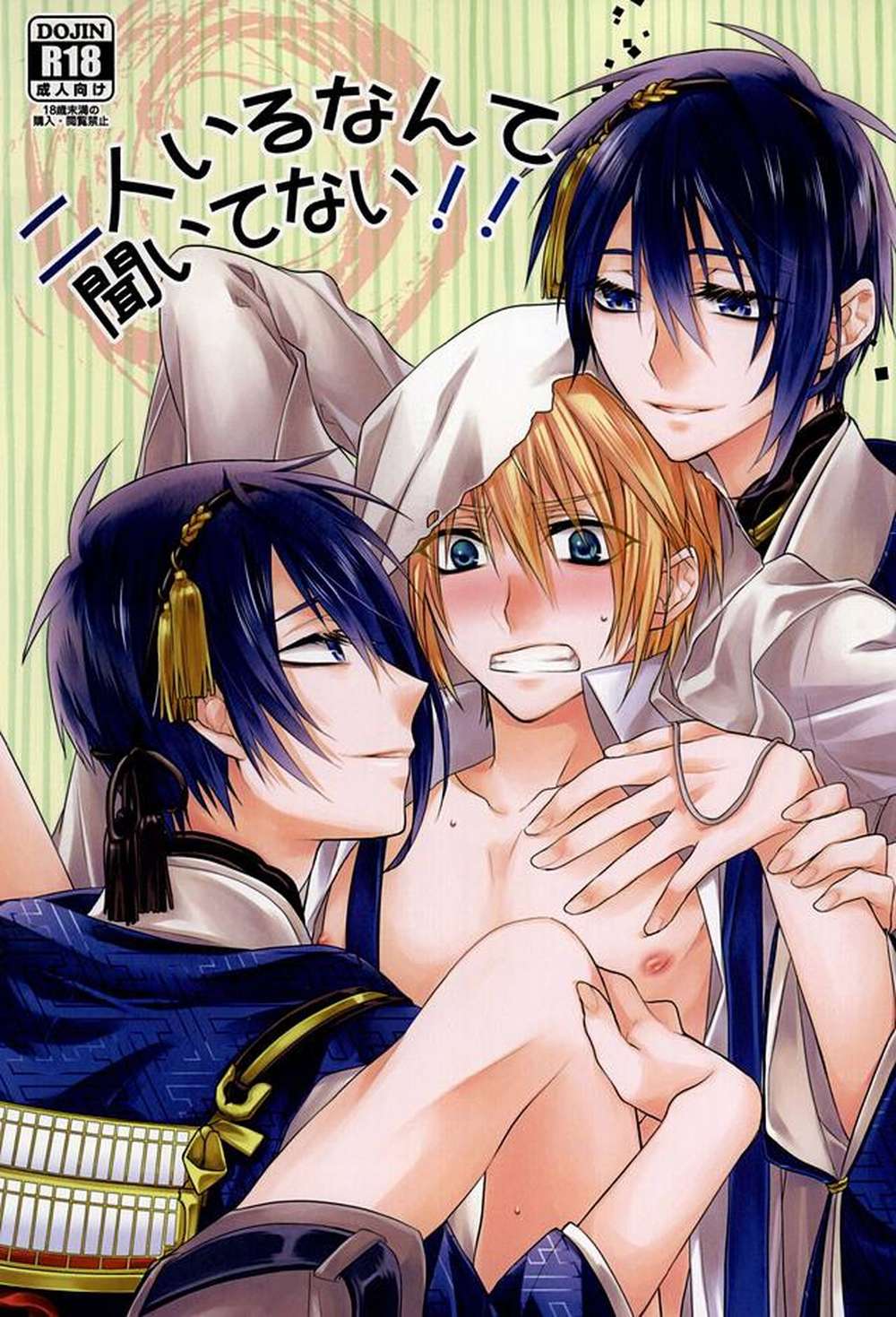 Touken-Ranbu - Didnt Know There Were Two People