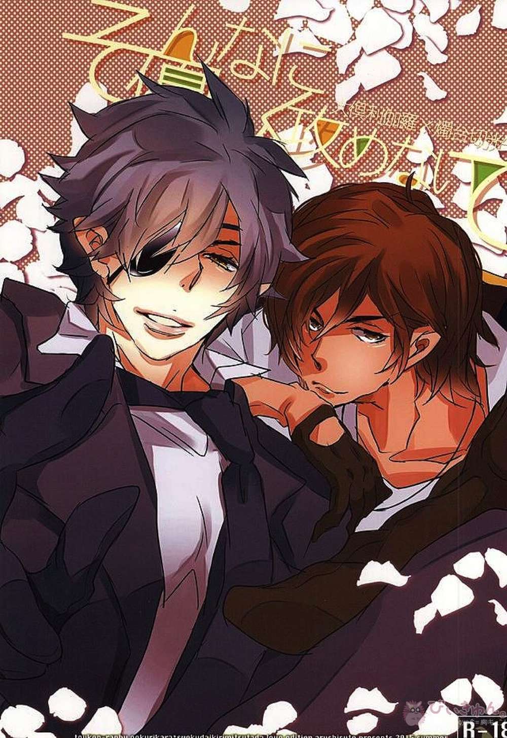 Touken-Ranbu - Dont Attack Gently