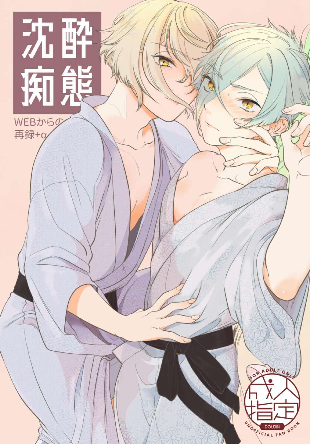 Touken-Ranbu - Drunken Stupor