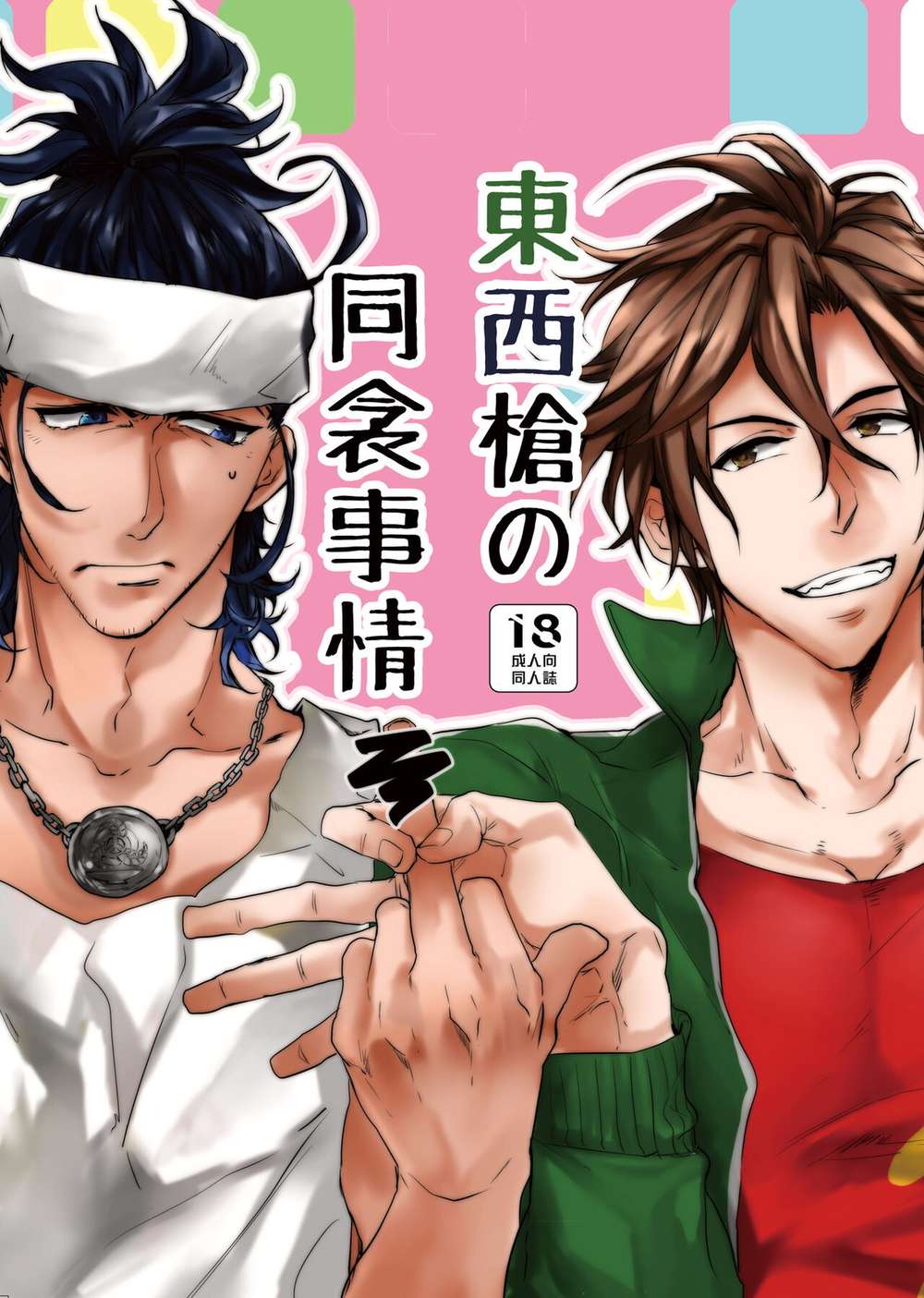 Touken-Ranbu - East West Spear Bedside Story