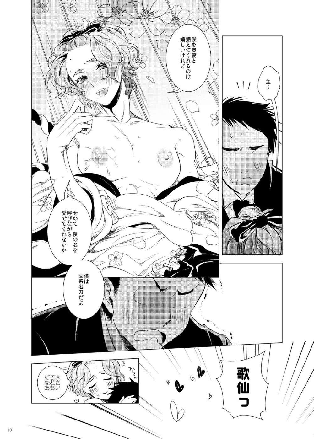 page 10
