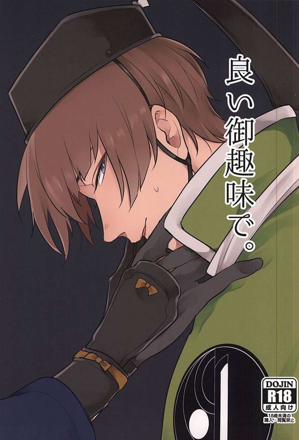 Touken-Ranbu - Good Hobby Touken Ranbu Mikaishi