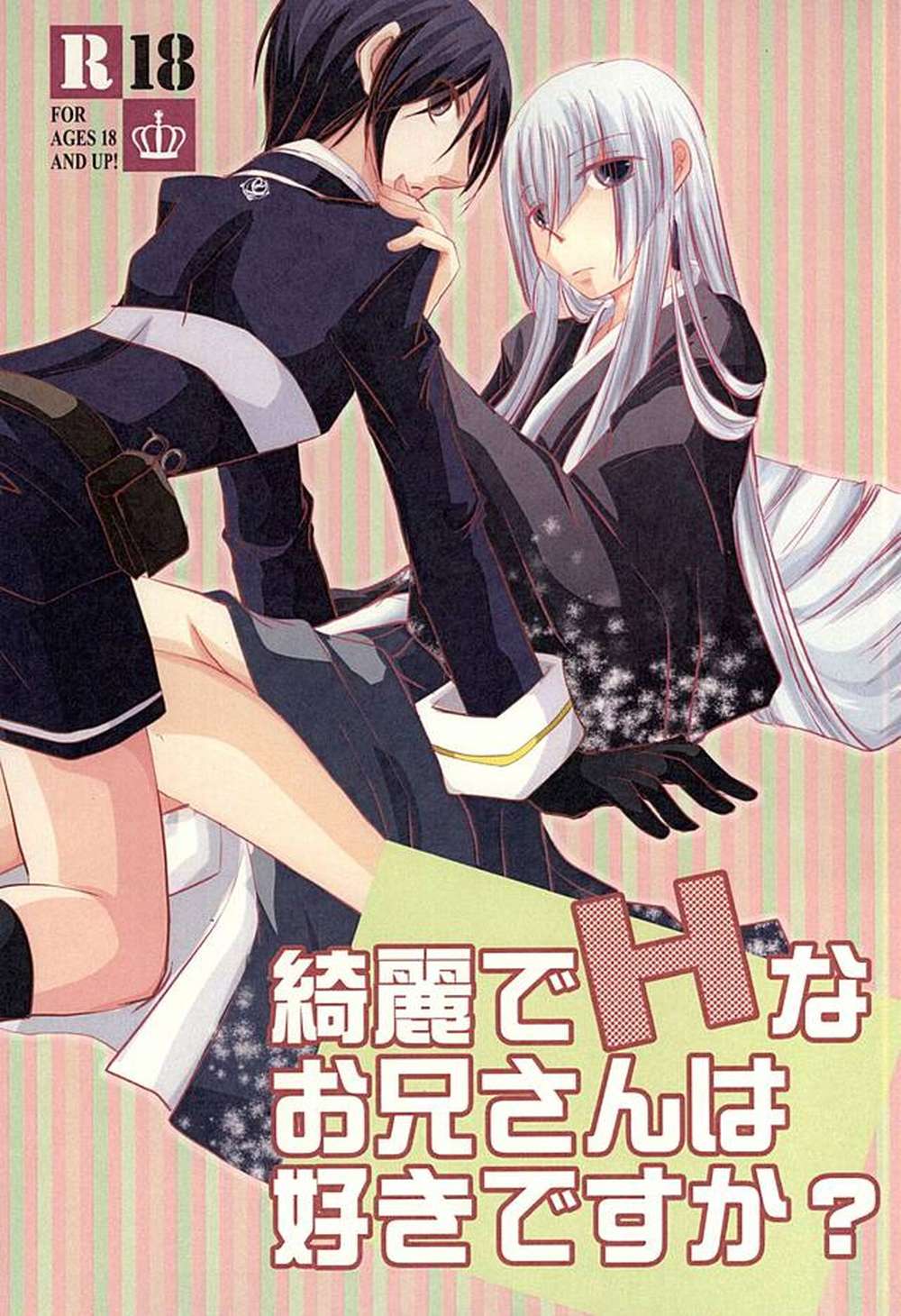 Touken-Ranbu - Handsome Older Brother Fan Content