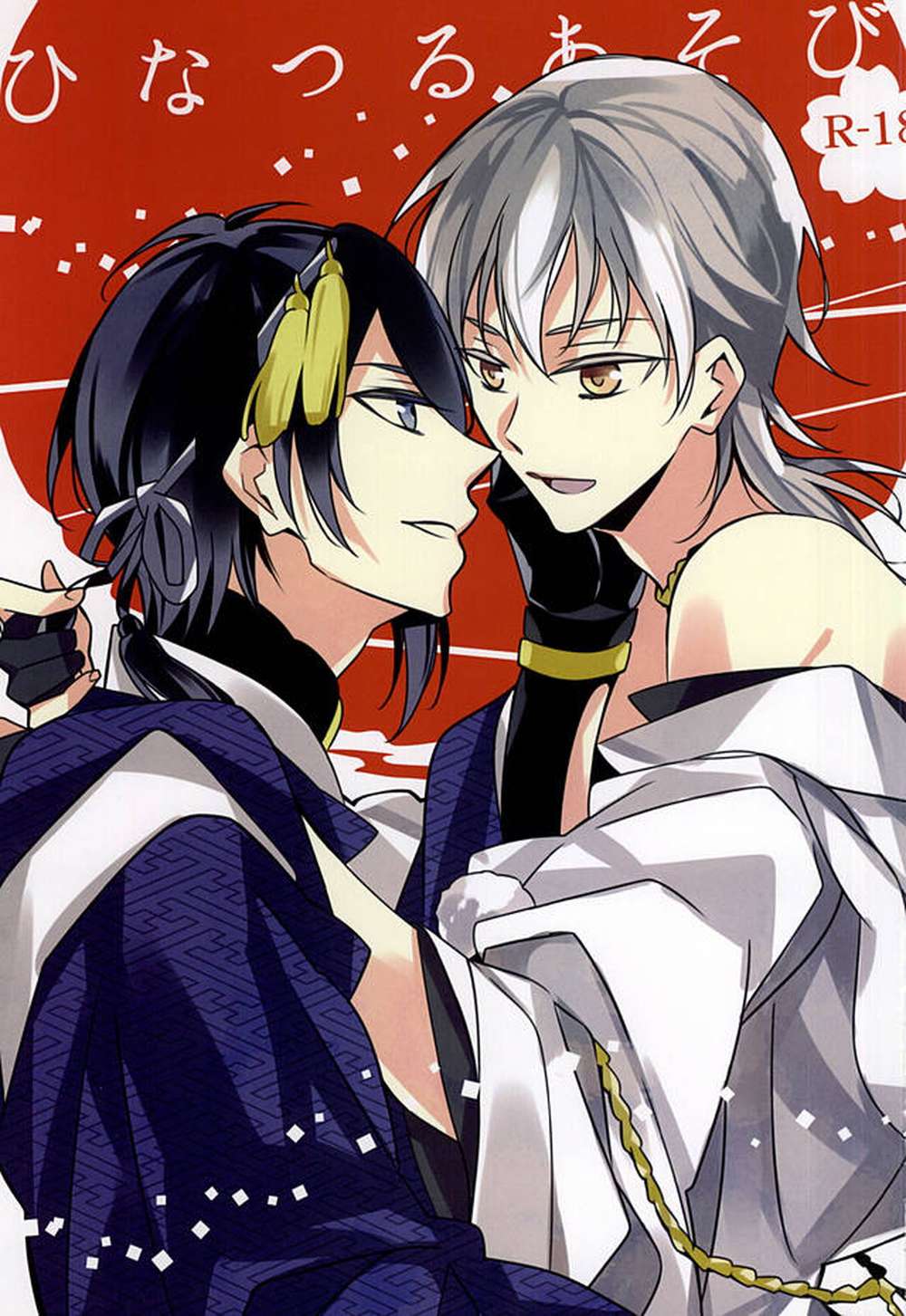 BL manga "Touken-Ranbu - Hina Doll Crane Play" cover image