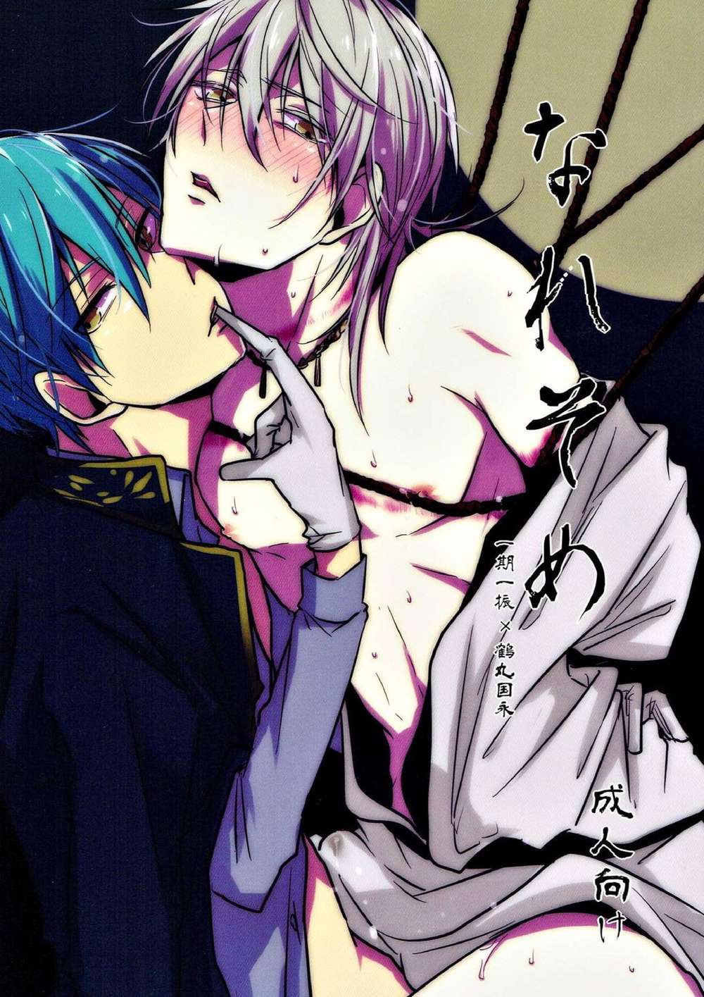 Recommended BL manga "Touken-Ranbu - How We Met Touken Ranbu Ichitsuru" cover image