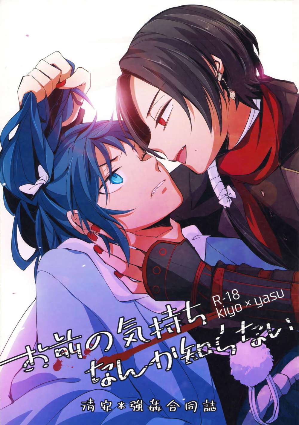 Touken-Ranbu - Idontknowyourfeelings Toukenranbu