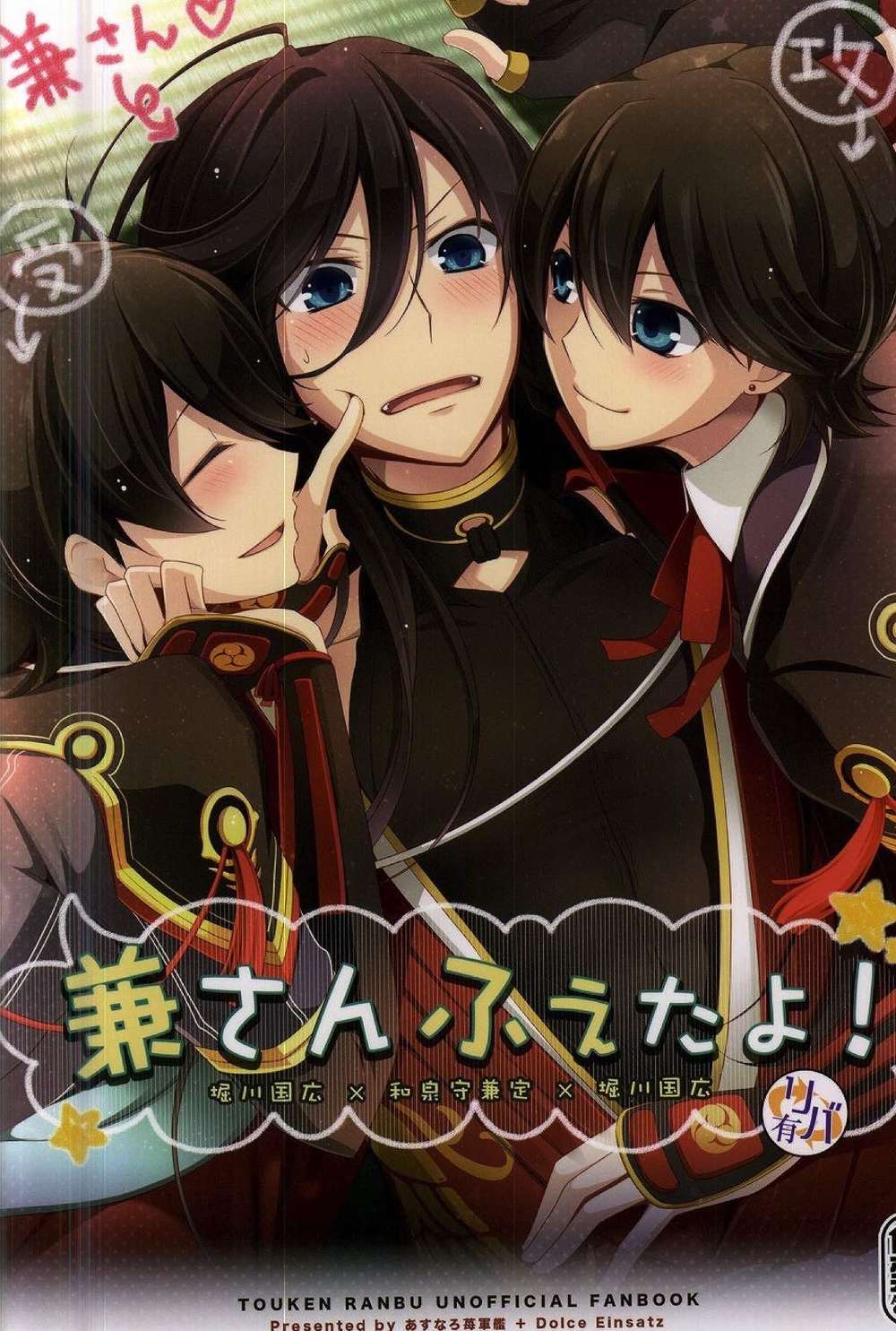 Touken-Ranbu - Kanesan Levelup