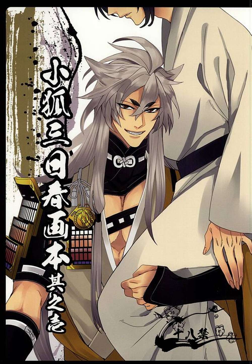 Touken-Ranbu - Kogitsune Mikka Shunga Vol1