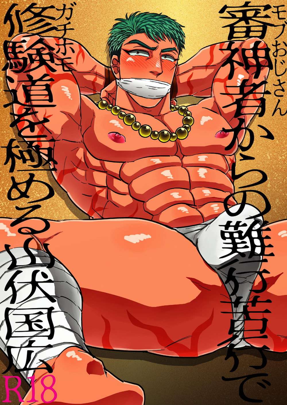 Touken-Ranbu - Kunihiro Yamabushi Shugendo Master Saniwa