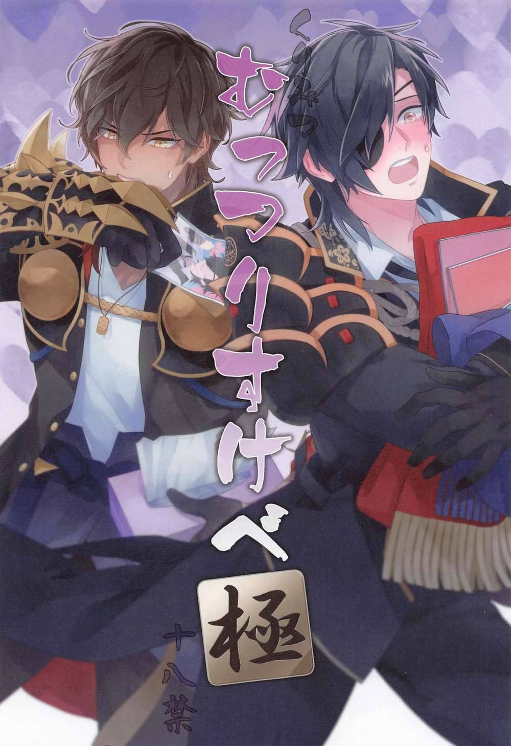 Touken-Ranbu - Kurimitsu Secretive Mischief