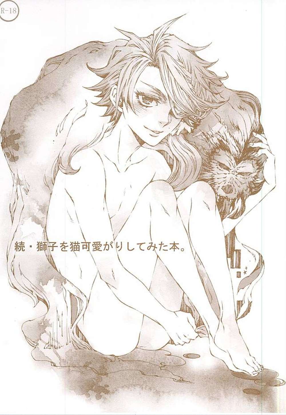 Touken-Ranbu - Lion Cat Petting Sequel