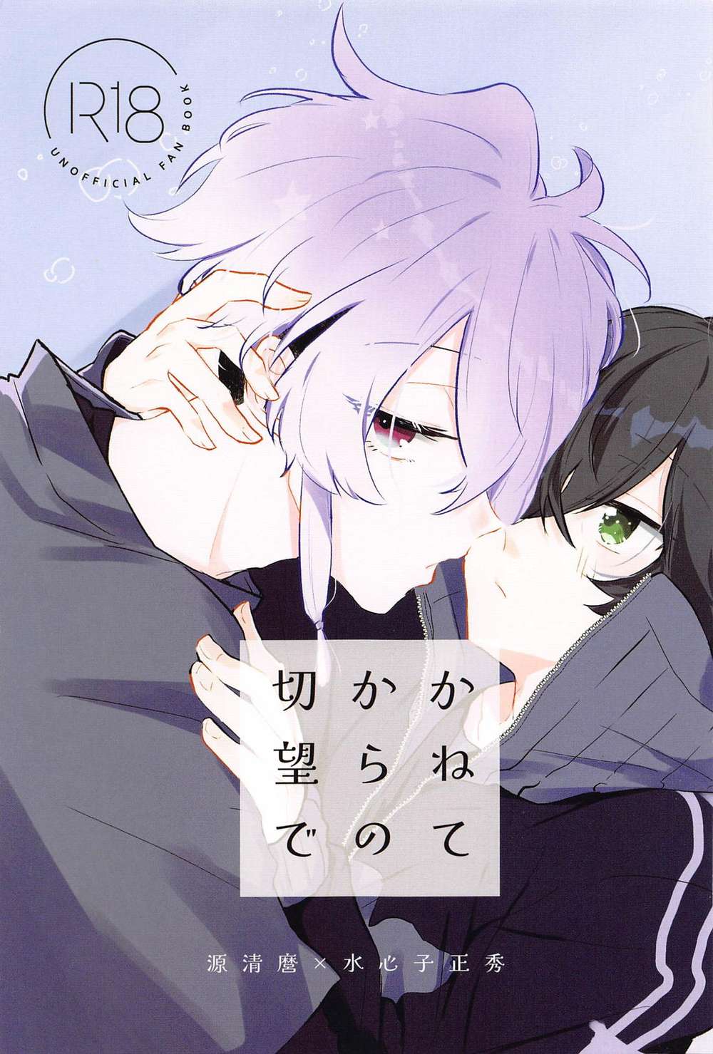 Touken-Ranbu - Longstanding Desire Touken Ranbu