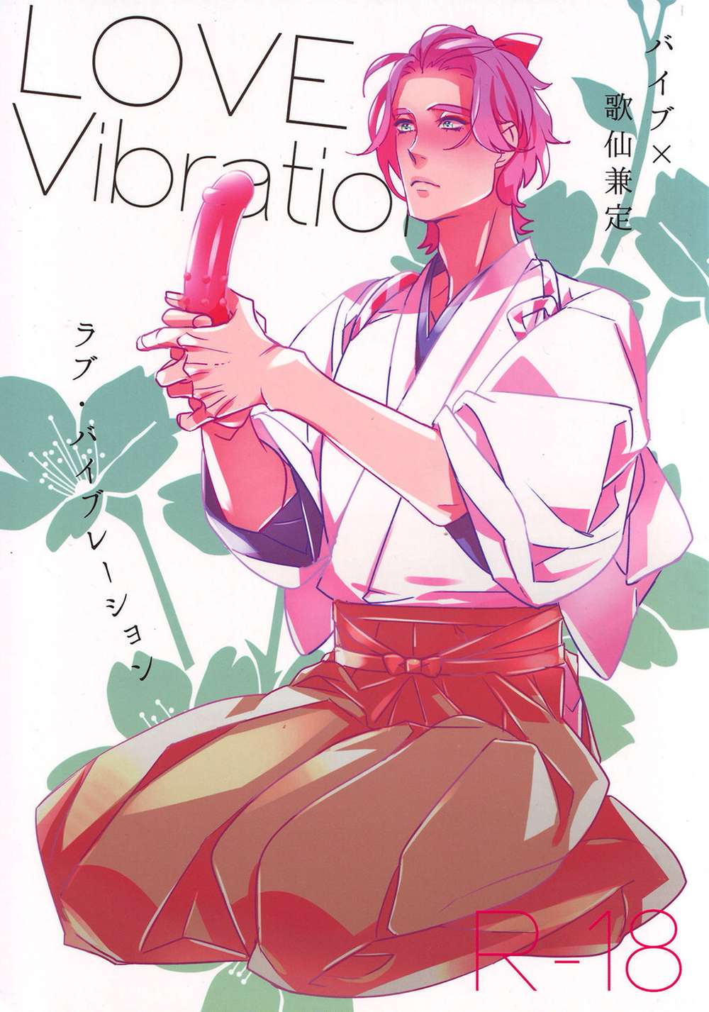 Touken-Ranbu - Love Vibrator Touken Ranbu Mob Kasen