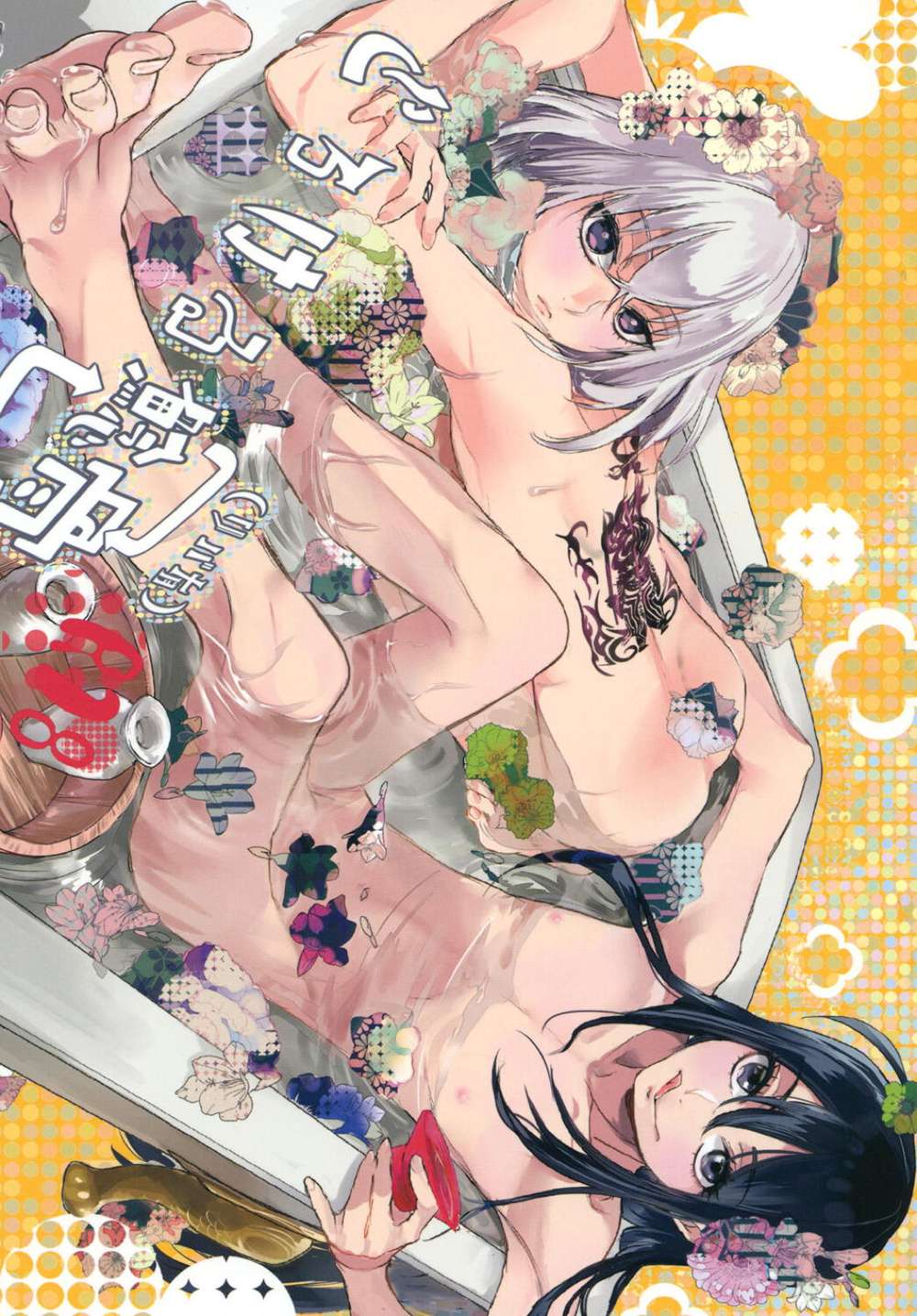 Touken-Ranbu - Melting Catfish Bone
