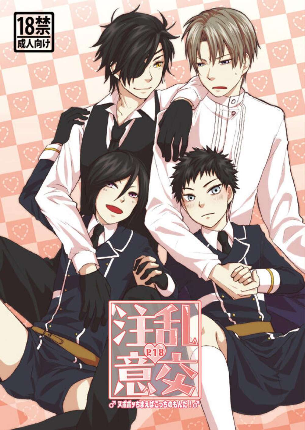 Touken-Ranbu - Orgy Warning