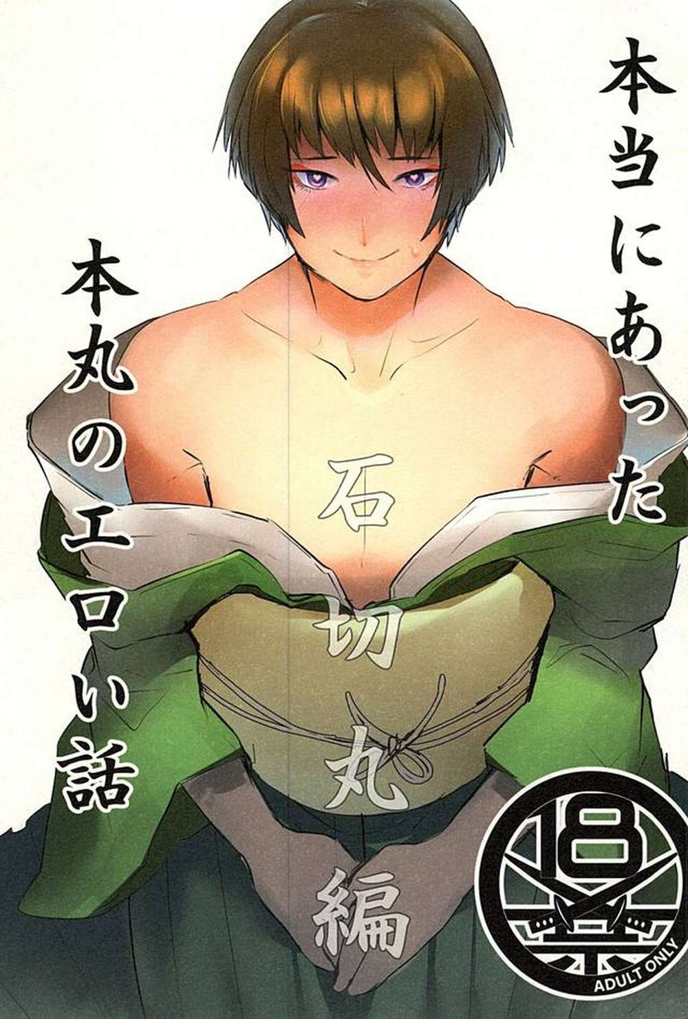 Touken-Ranbu - Real Honmaru Touken Ranbu Story