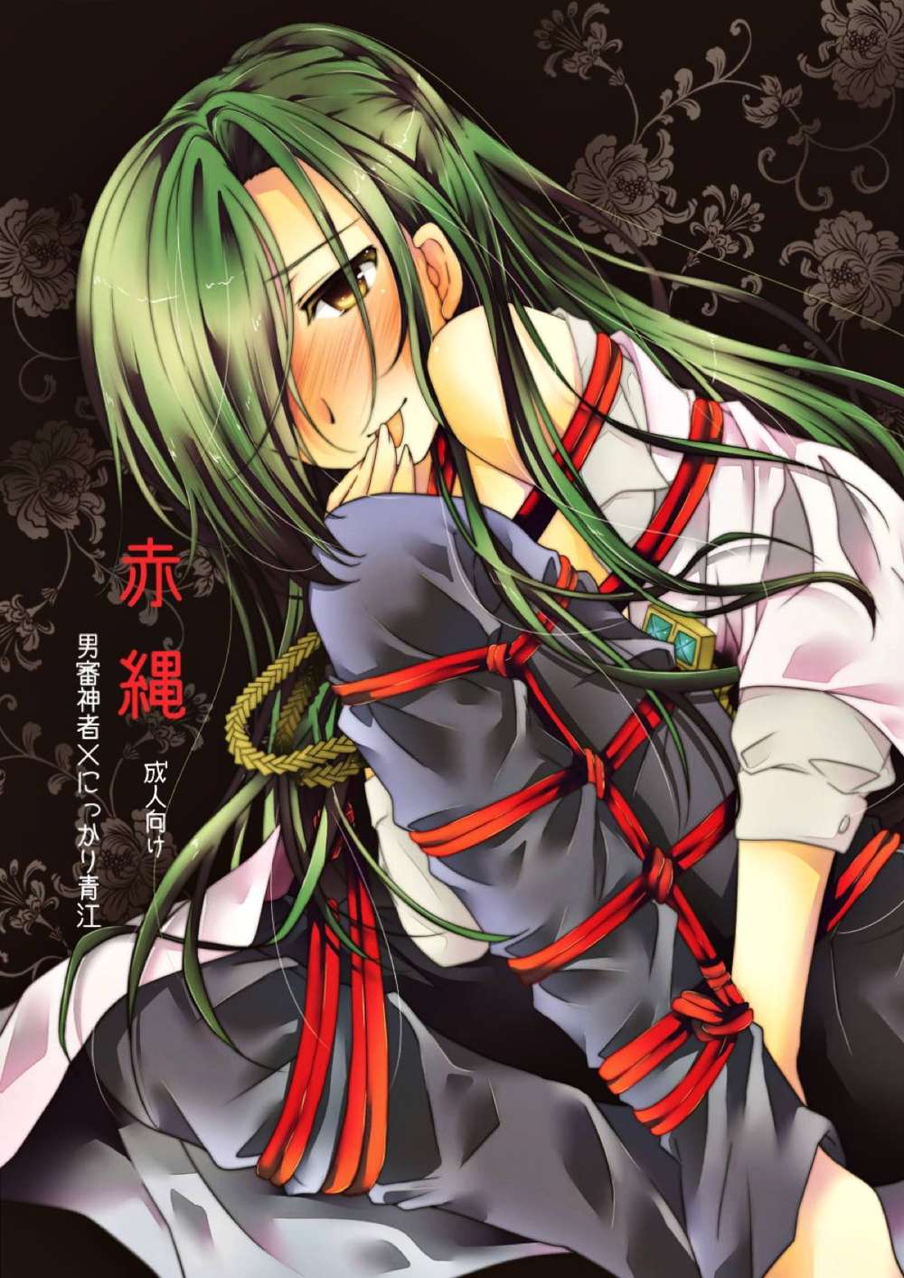 Touken-Ranbu - Red Cord