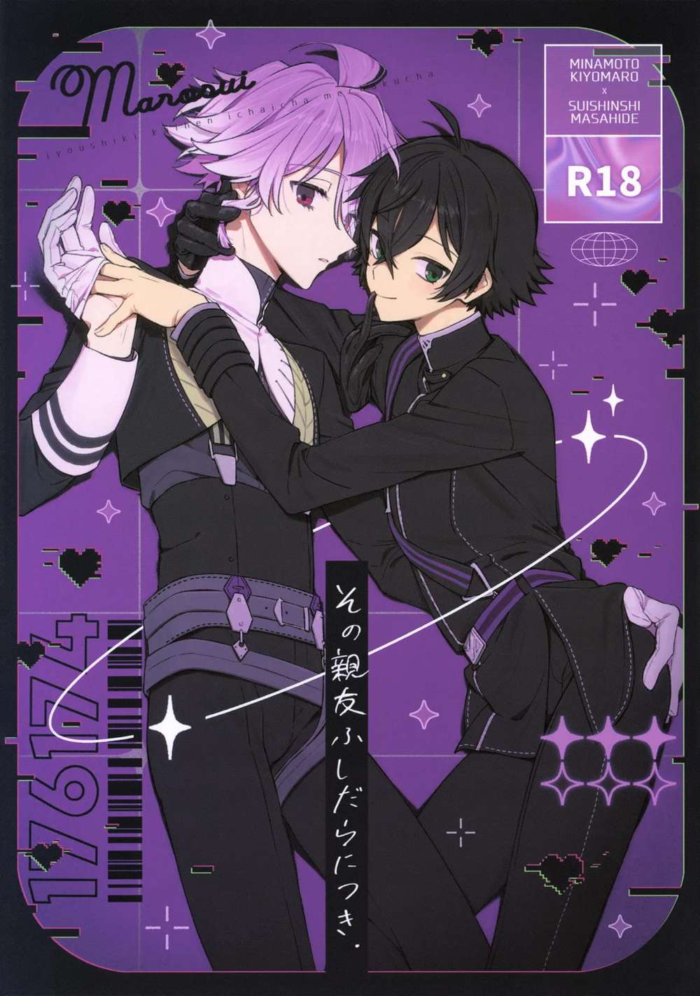 BL manga "Touken-Ranbu - Regarding That Promiscuous Friend" cover image