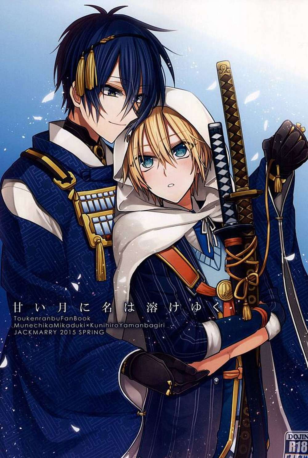 Touken-Ranbu - S Dissolve On Sweet Moon