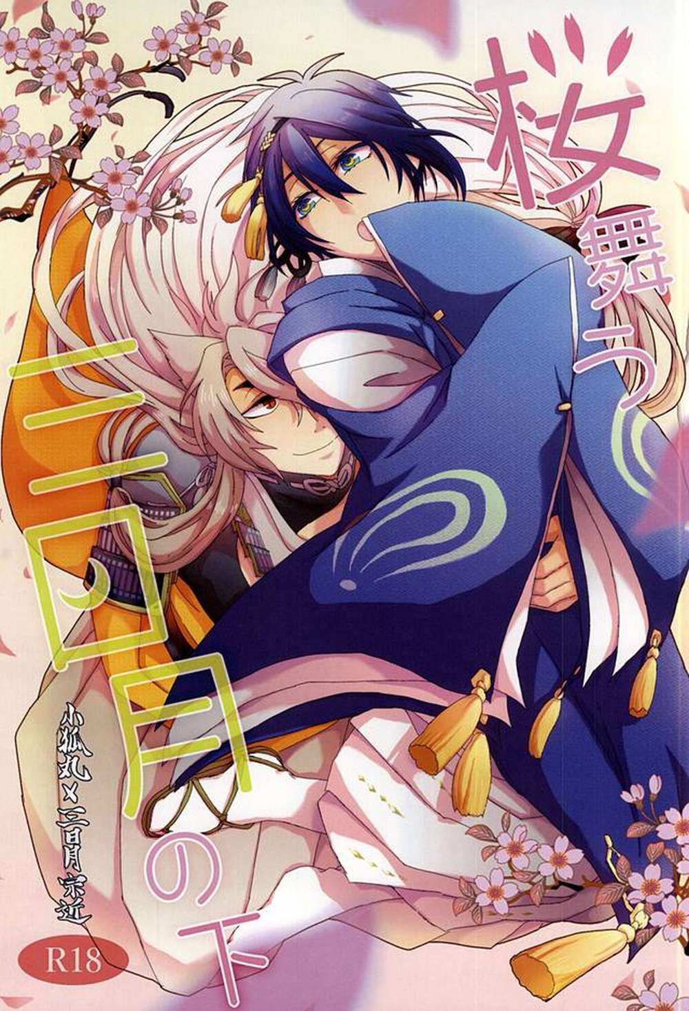 Touken-Ranbu - Sakura Under Crescent Moon
