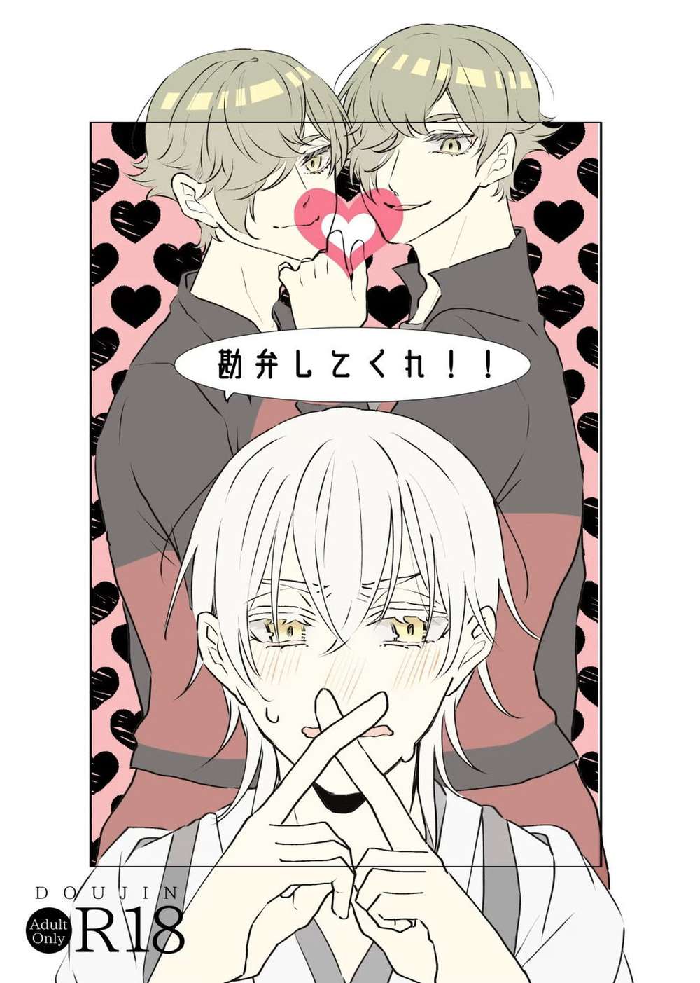 Touken-Ranbu - Spare Me Touken Ranbu Uguisu Tsuru