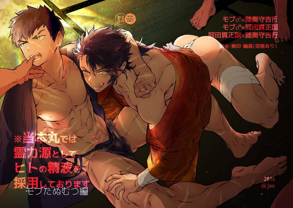 Touken-Ranbu - Spiritual Power From Human Essence Mob Tanumutsu Arc