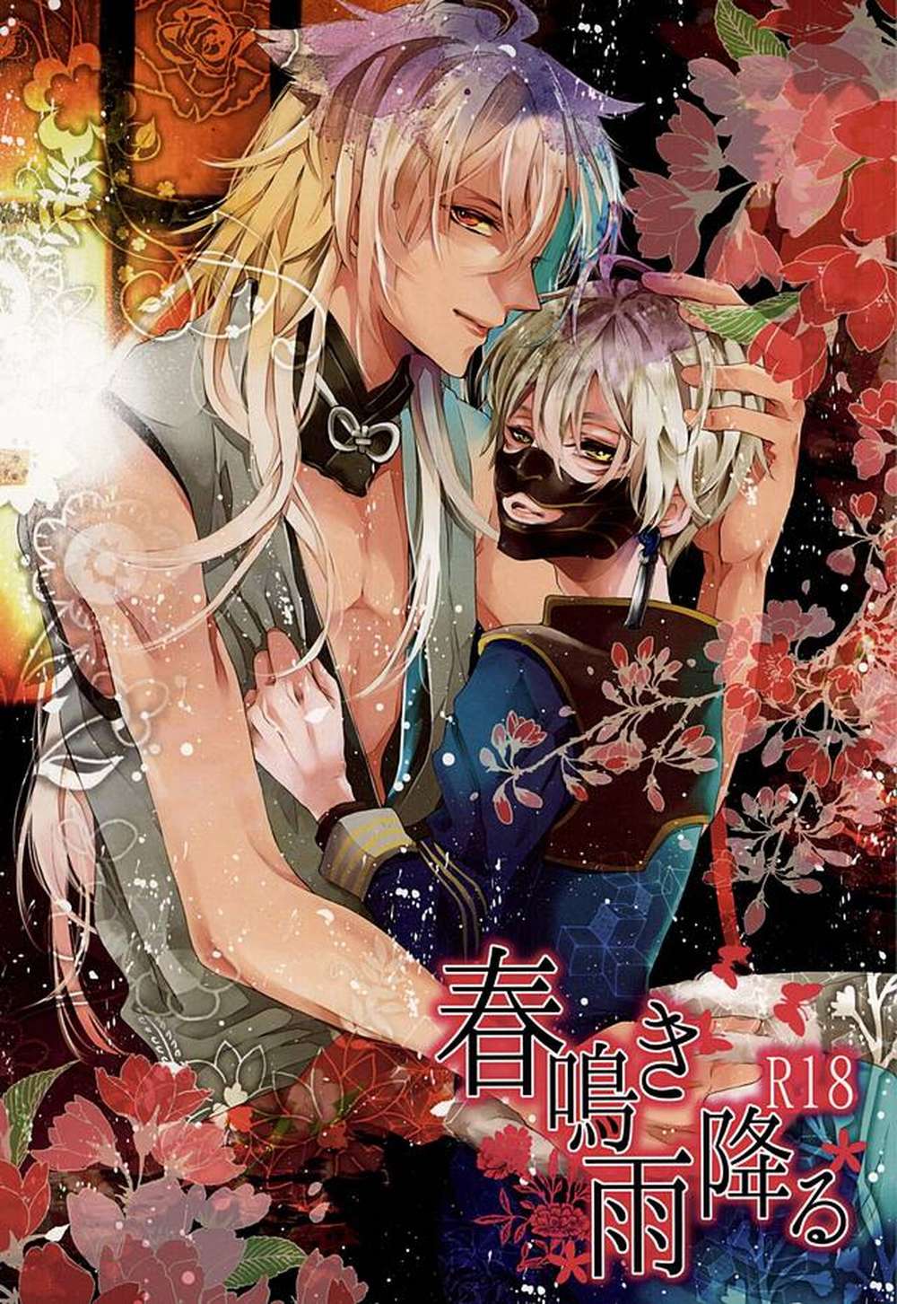Touken-Ranbu - Spring Rain Falls Touken Ranbu Koginaki