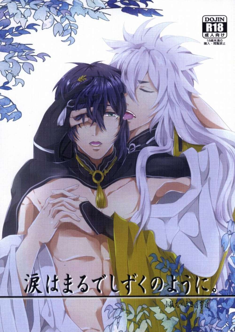 Touken-Ranbu - Tears Like Droplets Touken Ranbu
