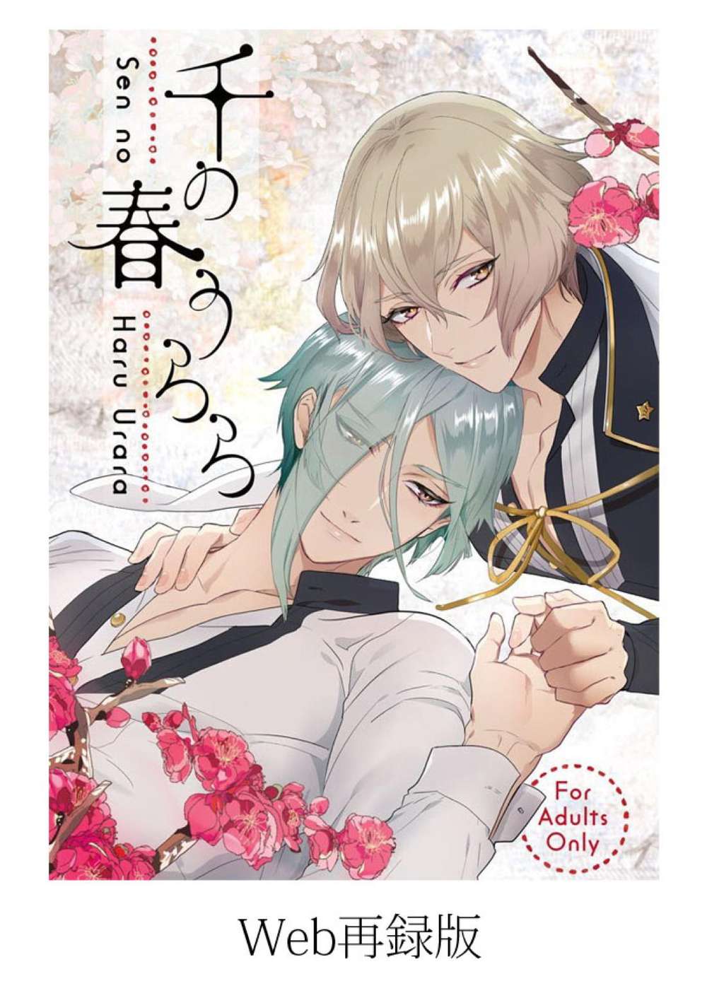 Recommended BL manga "Touken-Ranbu - Thousand Springs Urara Touken Ranbu Knee Beard" cover image