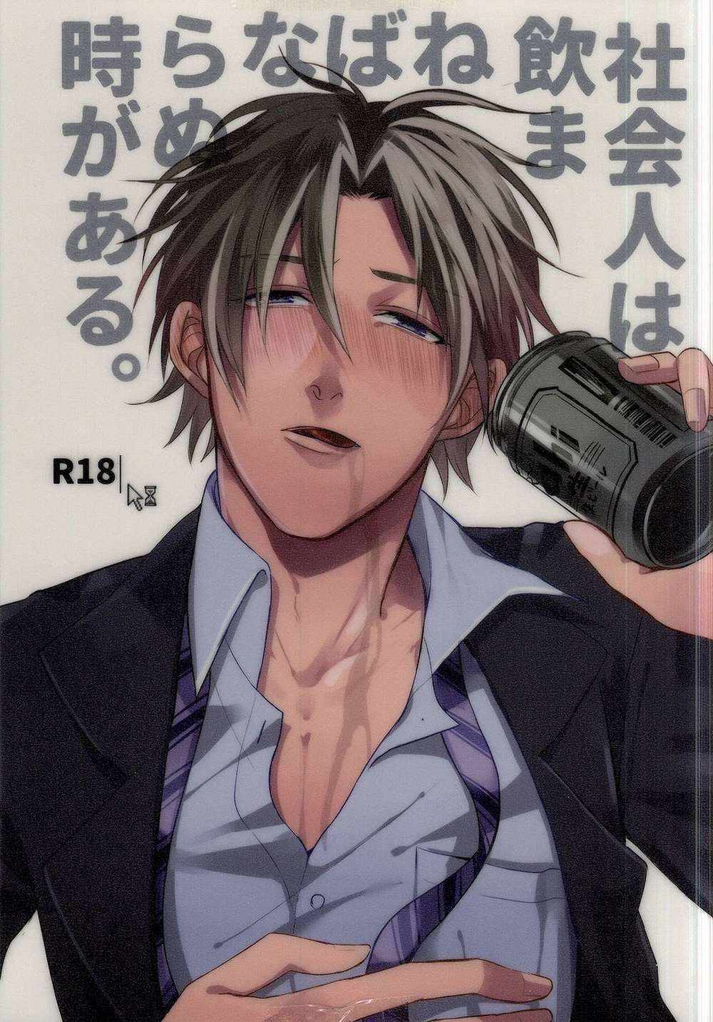 Touken-Ranbu - Times When Working People Must Drink Touken Ranbu Shokuheshi