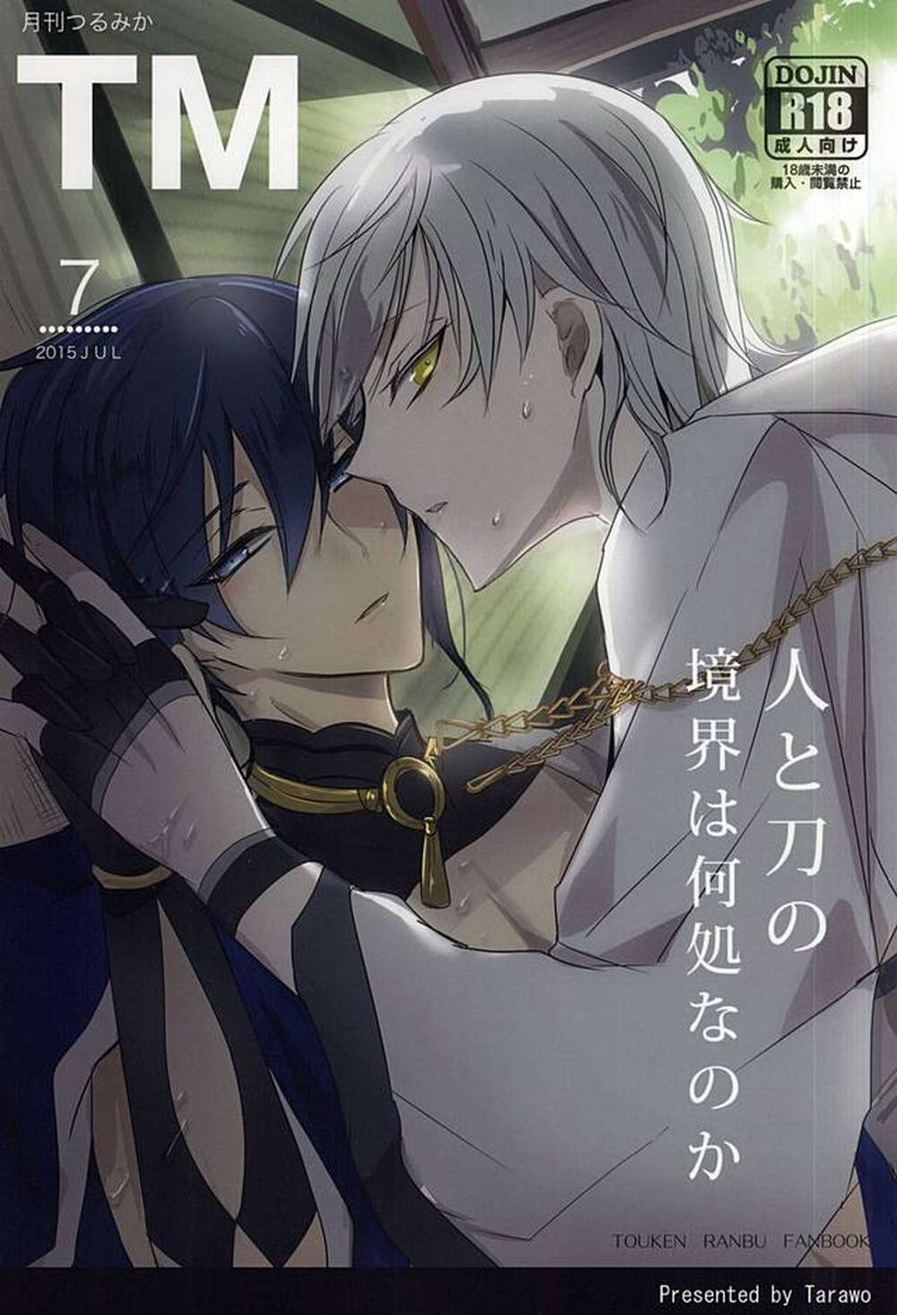 Recommended BL manga "Touken-Ranbu - Tm Monthly Tsurumika" cover image